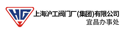 上海沪工阀门