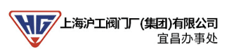 上海沪工阀门厂